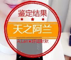 A.Lan★阿兰*主播照片