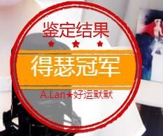 A.Lan★阿兰*主播照片