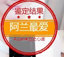 A.Lan★阿兰*主播照片
