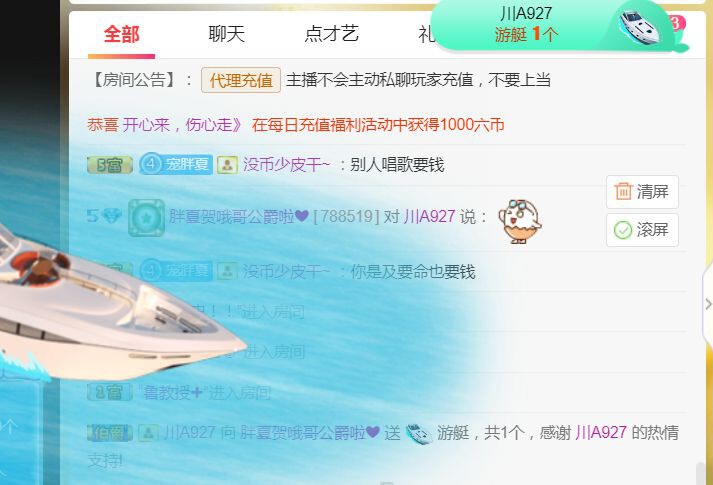夏开心的图片