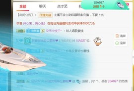 夏开心主播照片