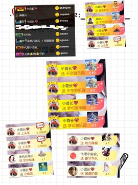 嘉瀚娱乐✨小部长💗主播照片