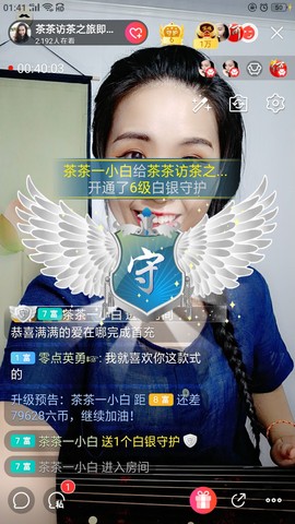 茶茶幸运星主播照片