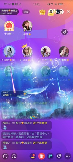黎儿🍁前程似锦主播照片