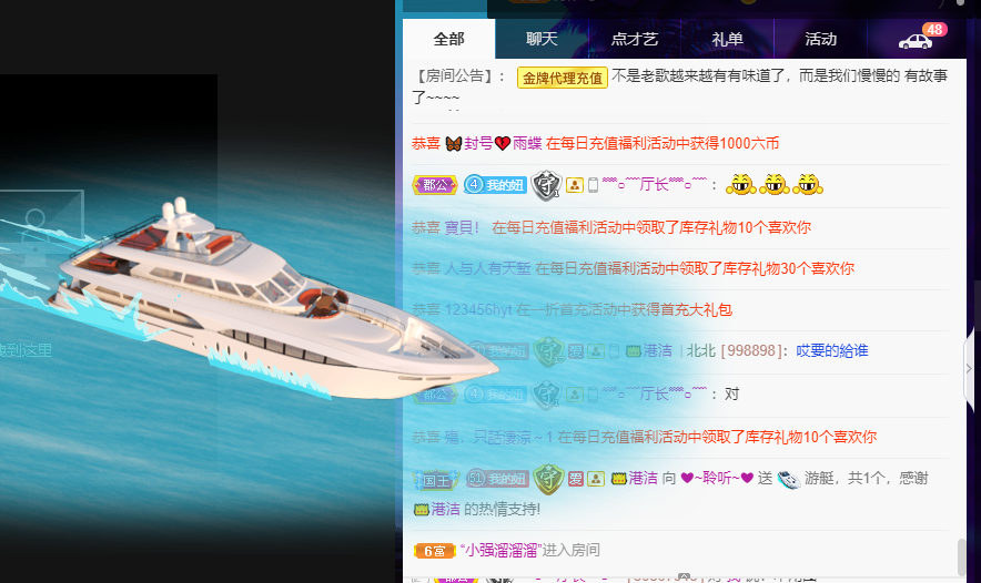 聆听~福妞儿的图片