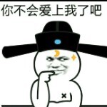 有你就好^O^的頭像