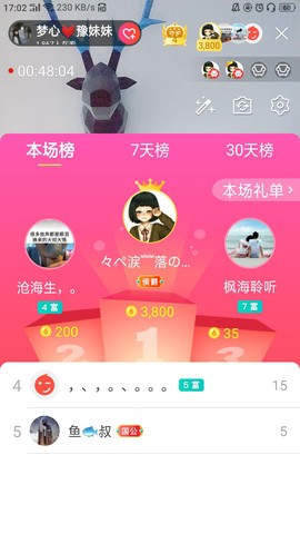 梦心💞缘于遇见的图片