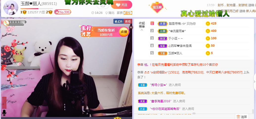 ♥玉颜❤️的图片