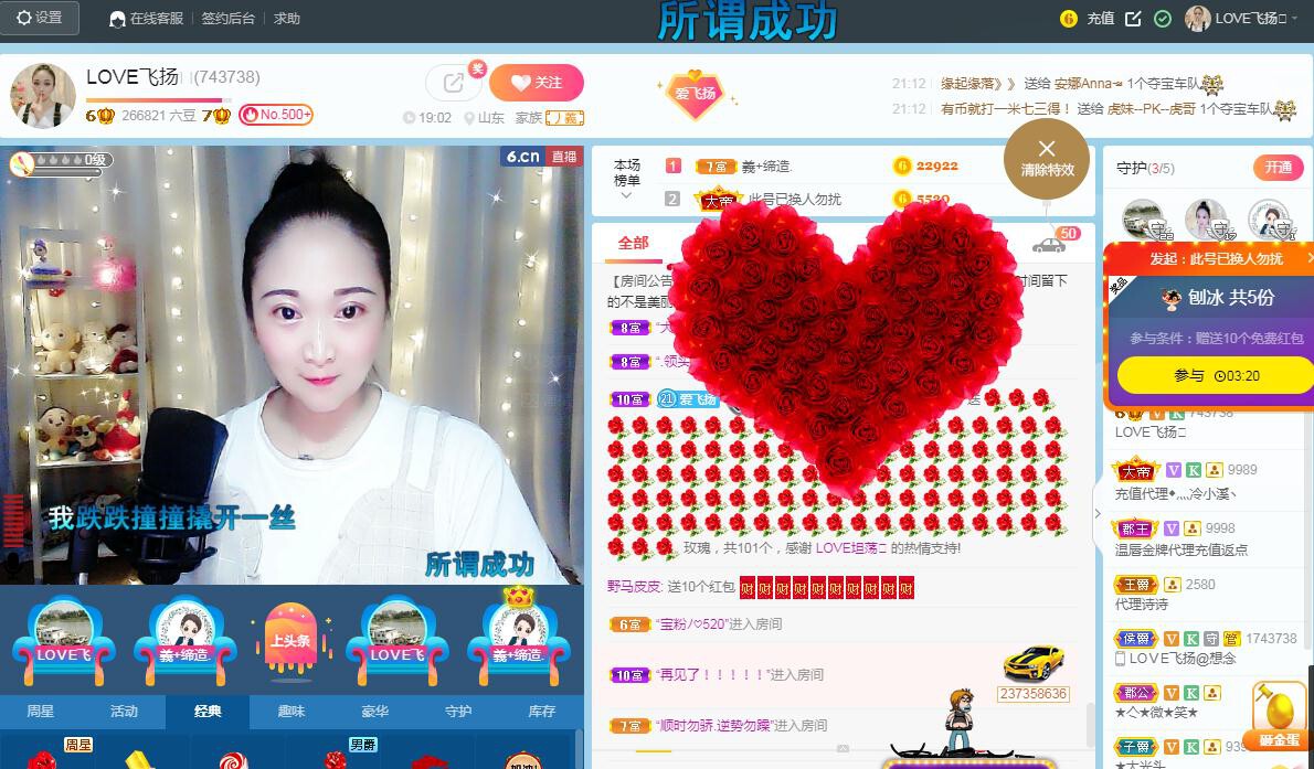 LOVE飞扬💝的图片