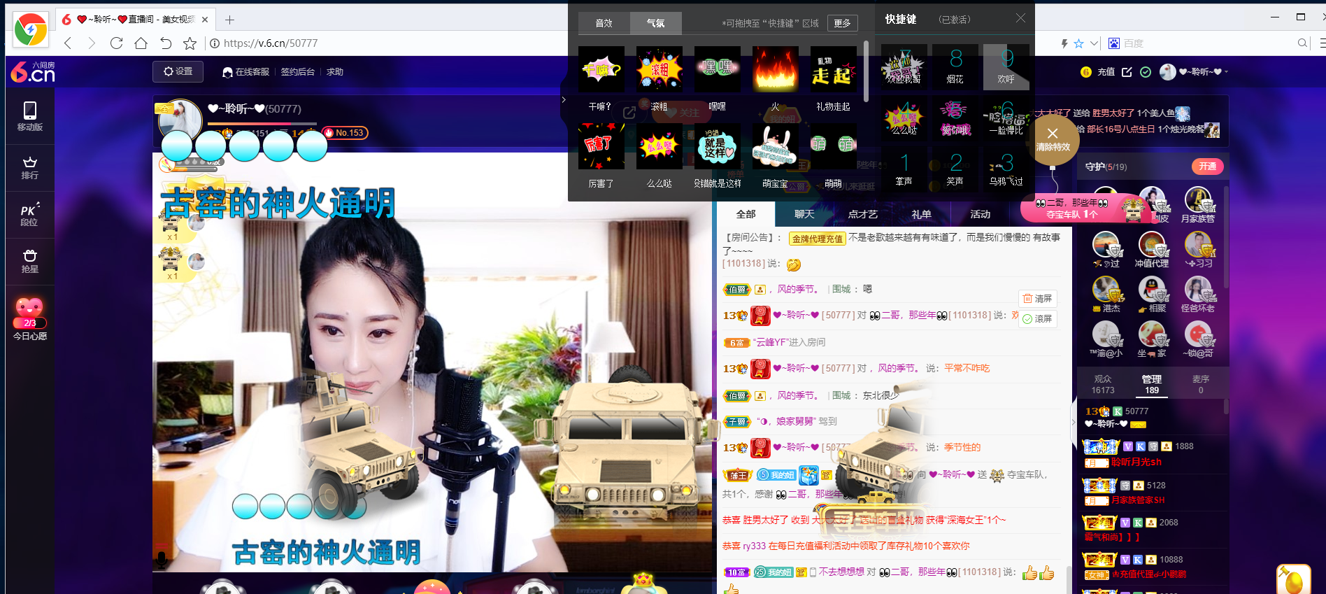 聆听~福妞儿的图片