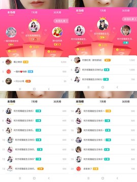 ✔再璐主播照片