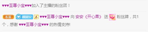 ✨安安✨……的图片