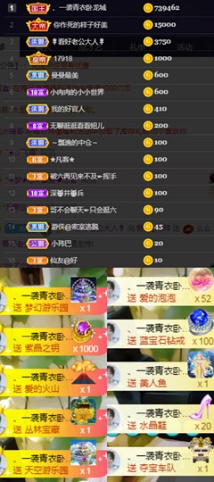 ღ瑋玮主播照片