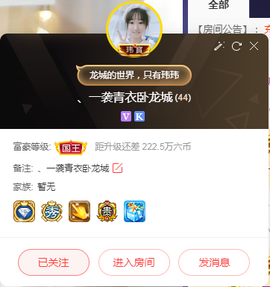 ღ瑋玮主播照片