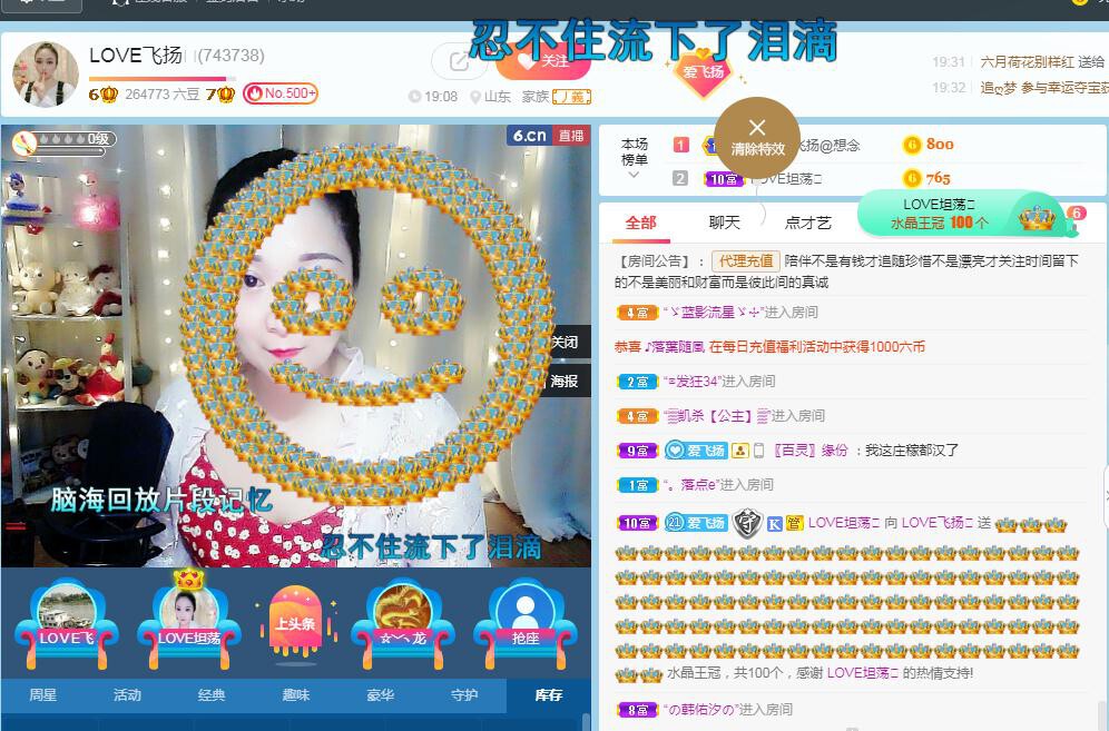 LOVE飞扬💝的图片