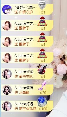 A.Lan★阿兰*主播照片