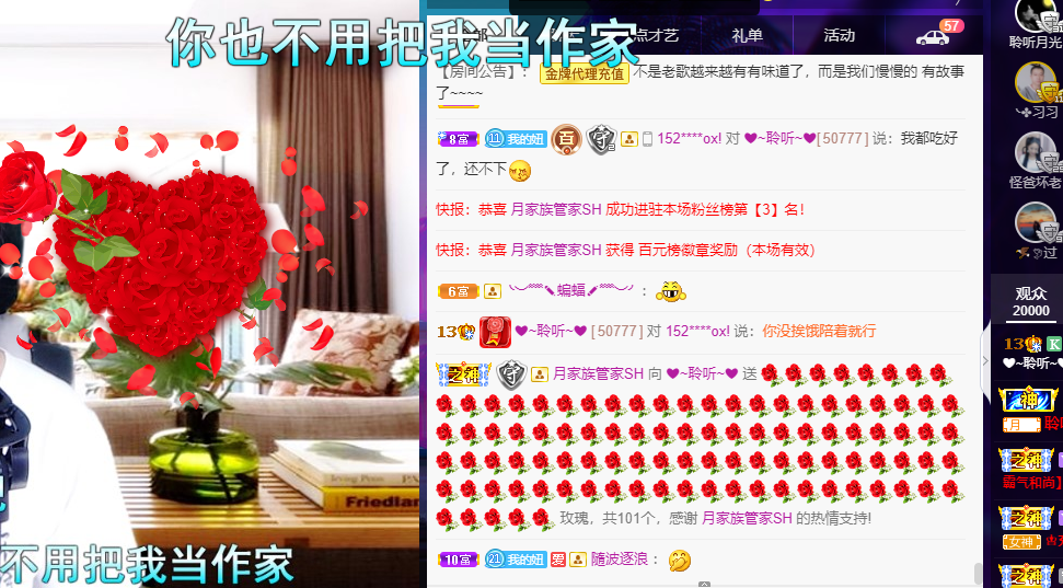 聆听~福妞儿的图片
