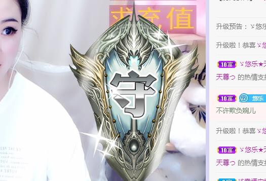 ゞ悠乐★婉儿つ的图片