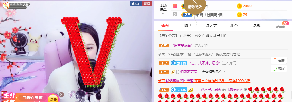 ♥玉颜❤️的图片