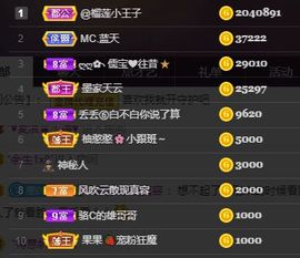 江湖再见，退主播照片