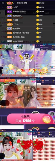 ღ瑋玮主播照片