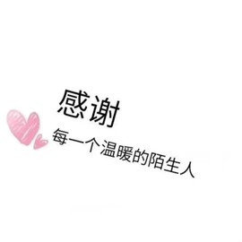 爱笑的YJ主播照片