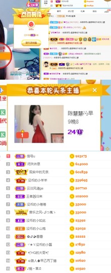 陈慧慧🥕早10晚8主播照片