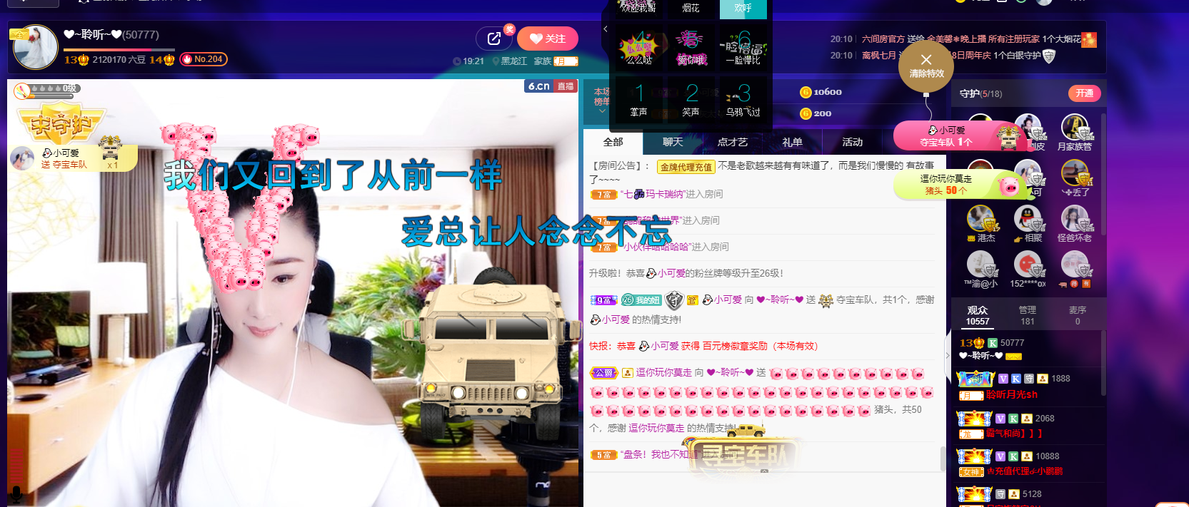 聆听~福妞儿的图片