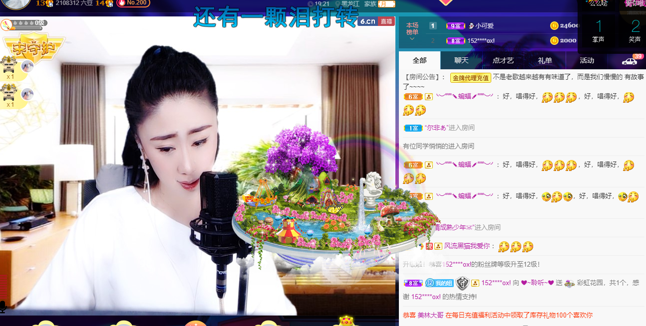 聆听~福妞儿的图片