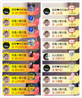 ♥晚安♥主播照片