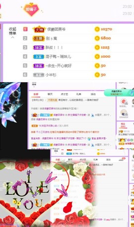 @告辞啦主播照片