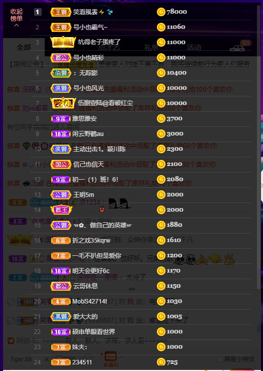 超娃今天休息明天见的图片