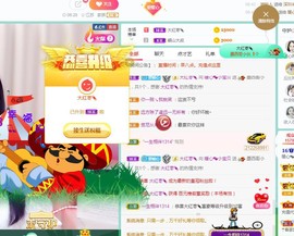 暖心晚上播主播照片