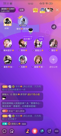 黎儿🍁前程似锦主播照片