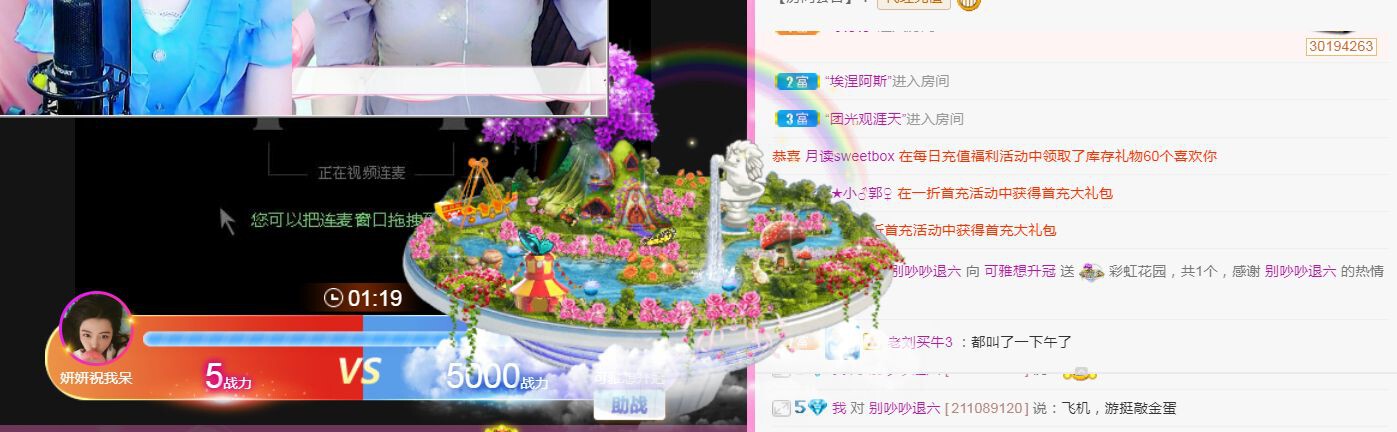 可雅吖主播照片