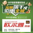 長(zhǎng)寧歐爾雅家具冷道友的頭像