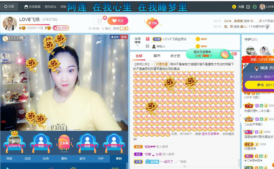 LOVE飞扬💝的图片