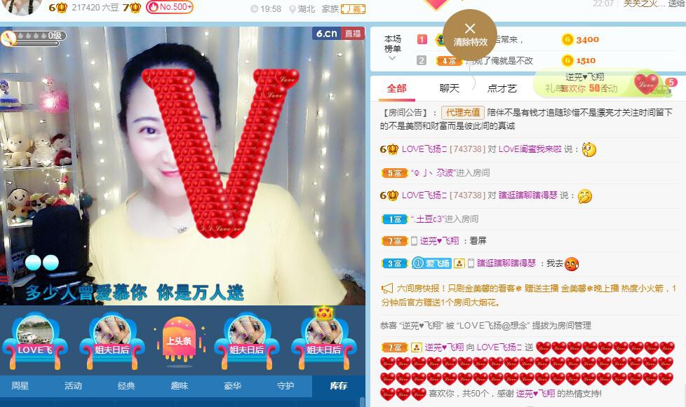 LOVE飞扬💝的图片