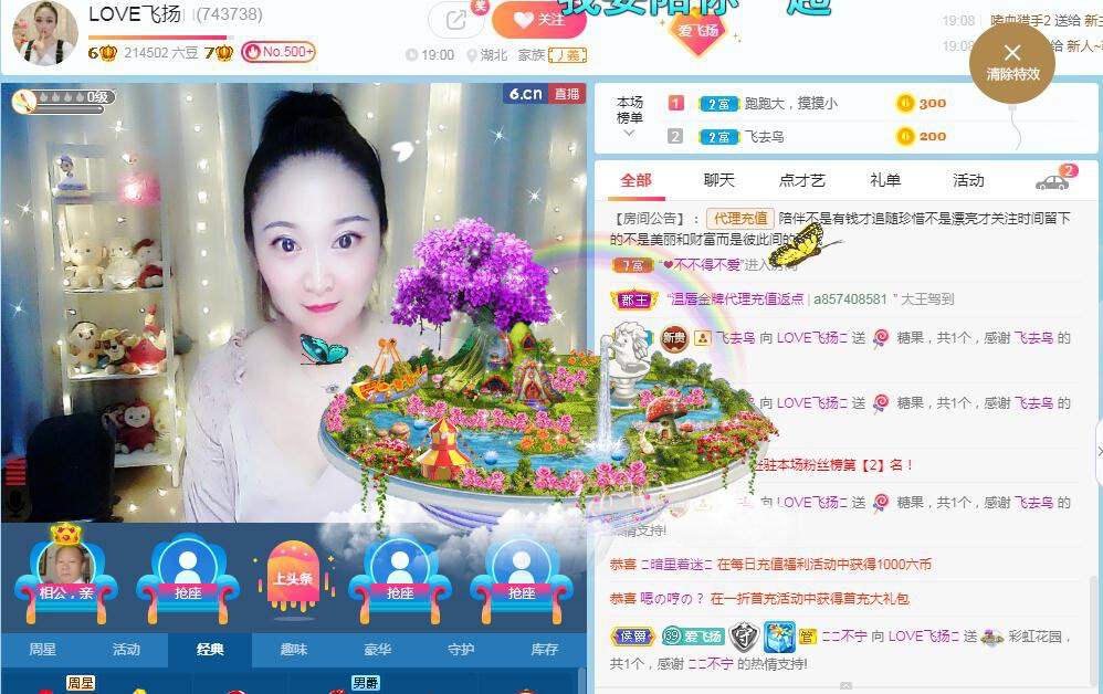 LOVE飞扬💝的图片