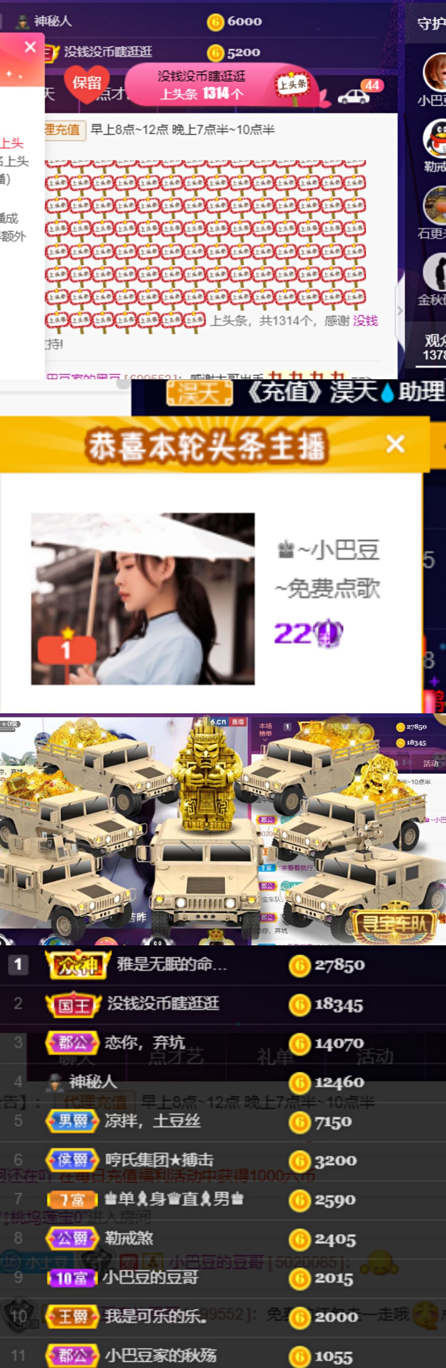 ♚~小巴豆~贪财好色的图片