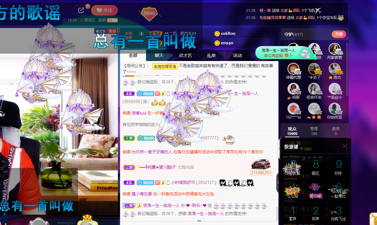 聆听~福妞儿的图片