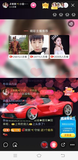 ♬默默✨小蛮宝☞🌜主播照片