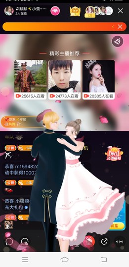 ♬默默✨小蛮宝☞🌜主播照片