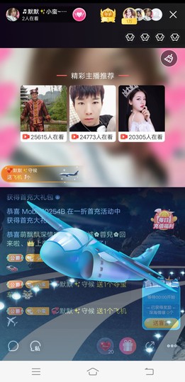 ♬默默✨小蛮宝☞🌜主播照片