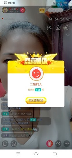 💞二姐💞主播照片