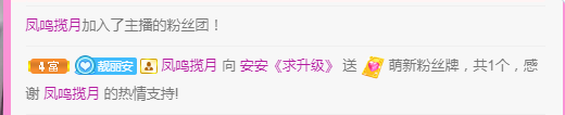 ✨安安✨……的图片