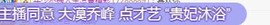 高脚凳主播照片