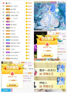 遇见美丽❤主播照片