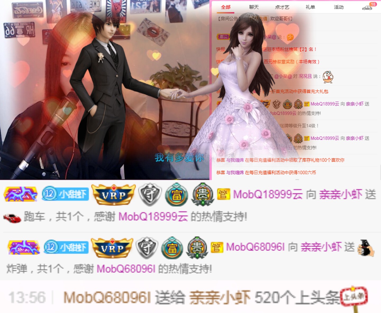 亲亲小虾的图片