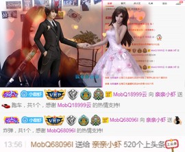 亲亲小虾主播照片